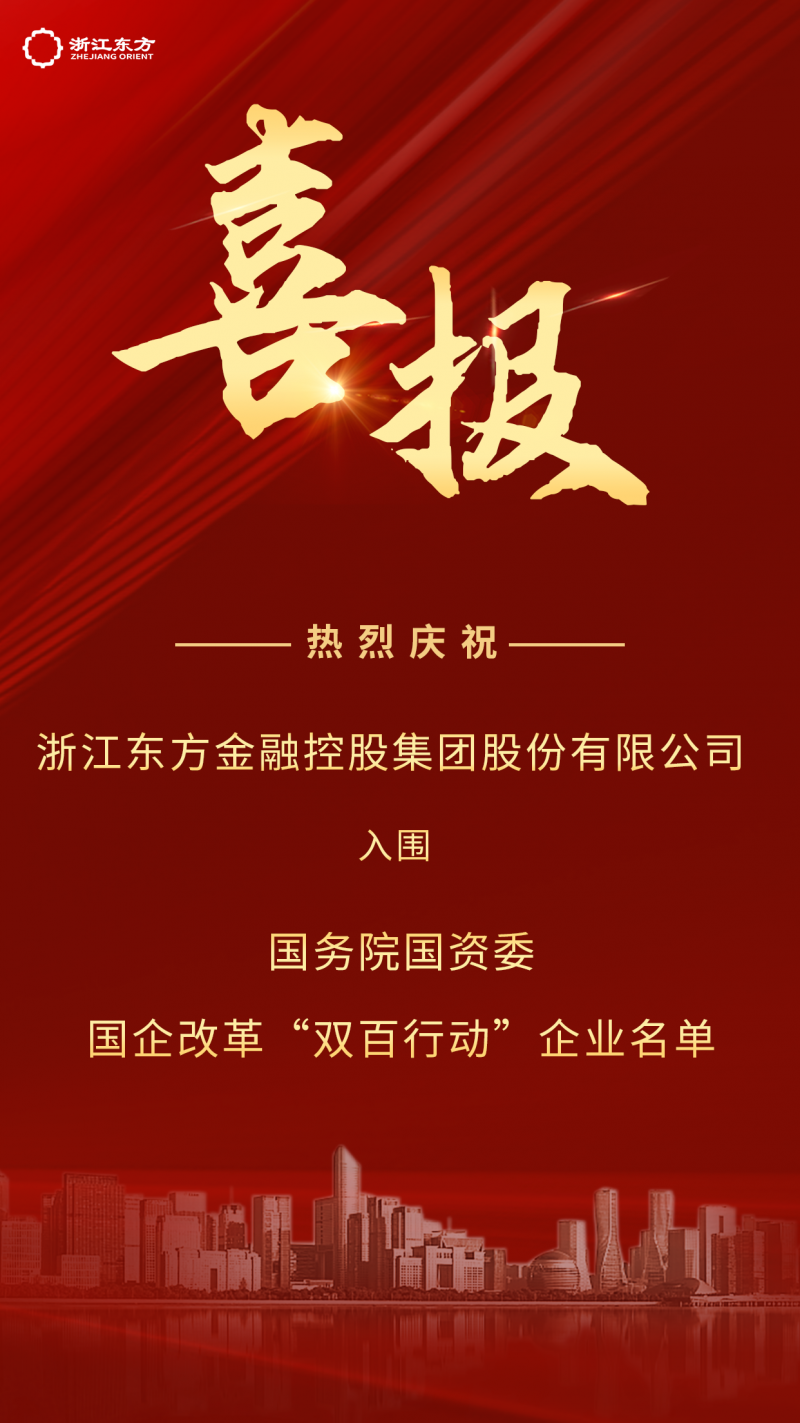 1684401802352315pzv5.png 國企改革雙百行動(dòng)企業(yè)名單.png