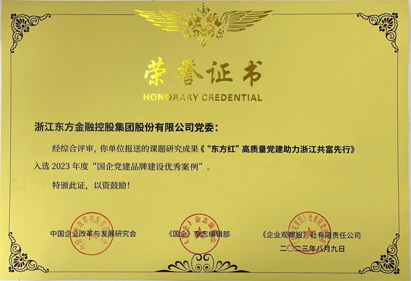 1739865627937088uqdG.png 國企黨建品牌建設(shè)優(yōu)秀案例1.png