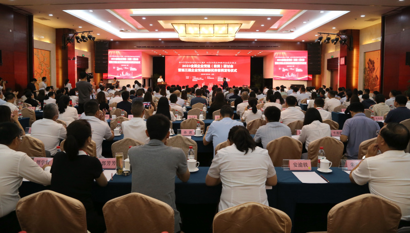 17398666901785069abK.jpg 全國企業(yè)黨建研討會(huì)全景.jpg