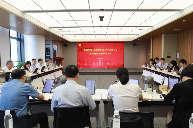 領(lǐng)導(dǎo)班子主題教育調(diào)研成果交流會.JPG